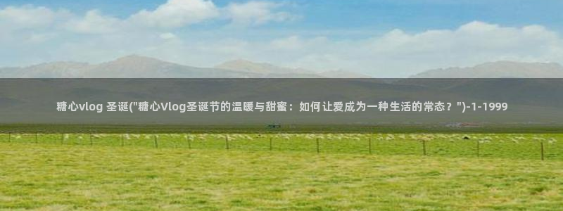 糖心vLoG独家播出