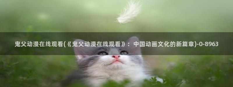 动漫美女