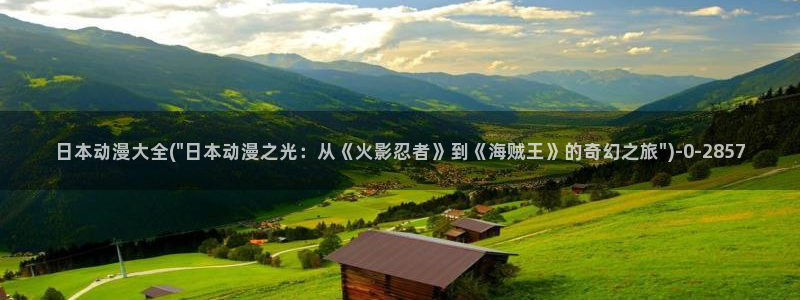 少年动漫