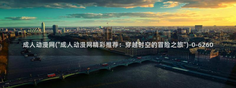 海贼王在线观看全集免费樱花动漫