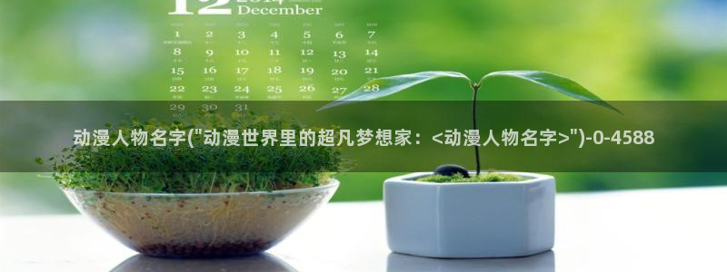 斗罗大陆2绝世唐门动漫免费观看