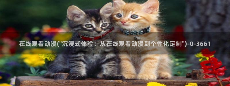 透明人间动漫
