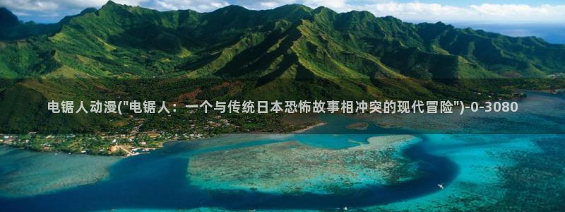 动漫岛