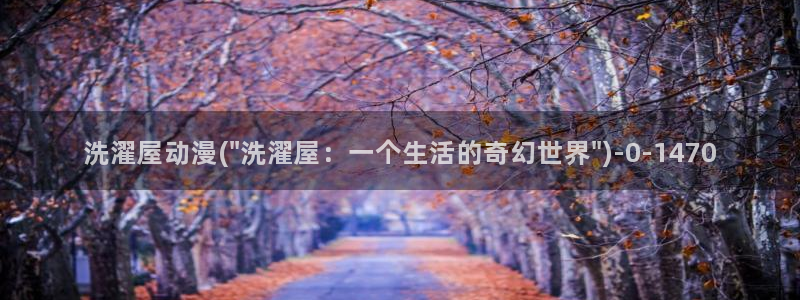 斗罗大陆2绝世唐门动漫免费观看