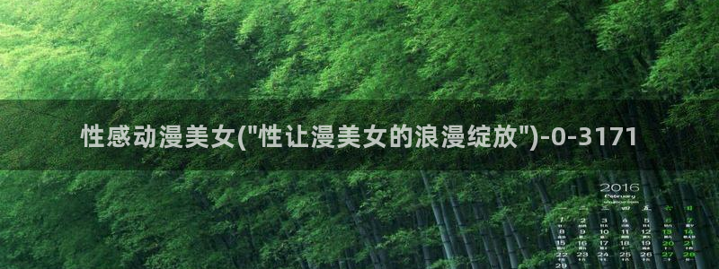 歪歪动漫